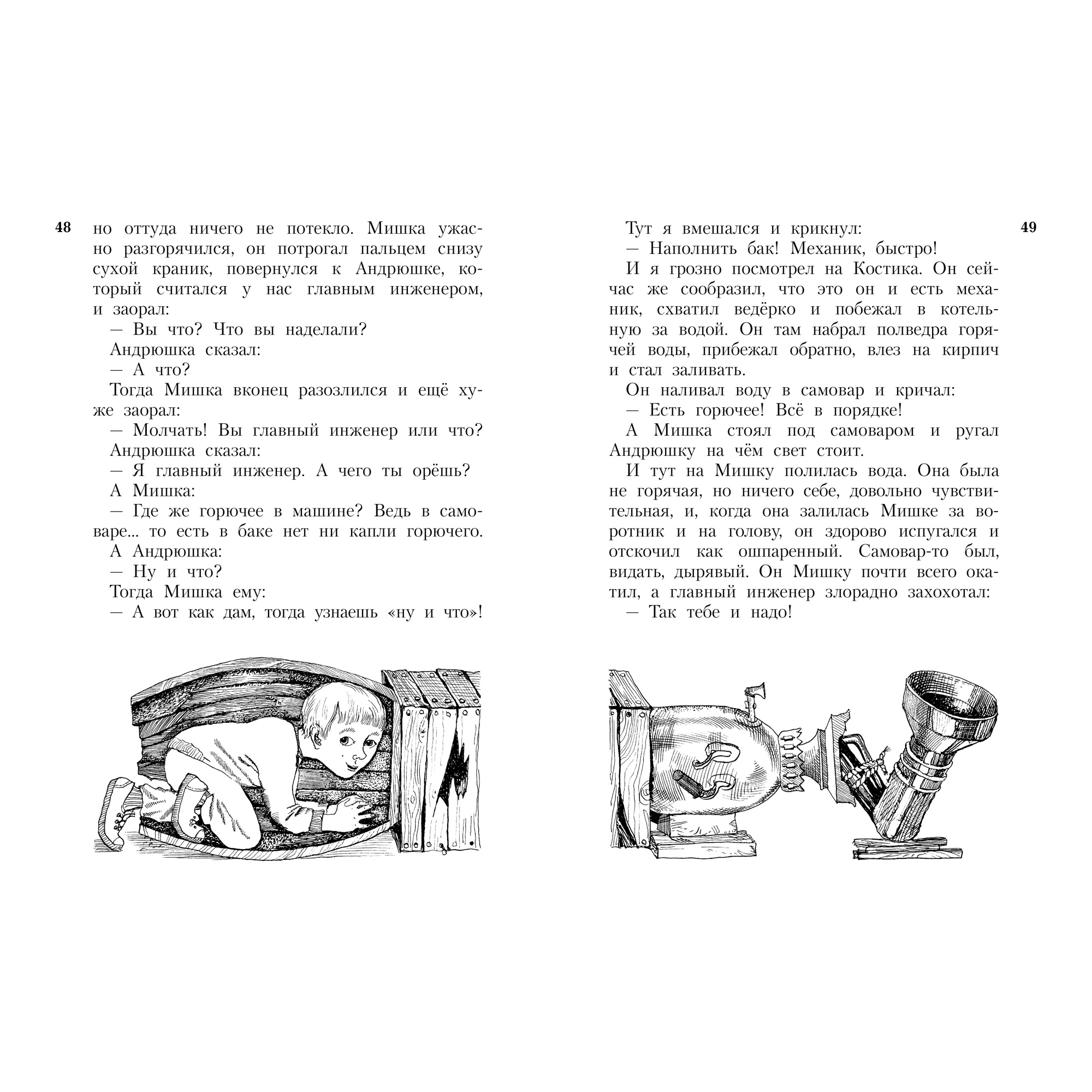 Книга АЗБУКА Всё о Дениске и его секретах Драгунский В. - фото 3