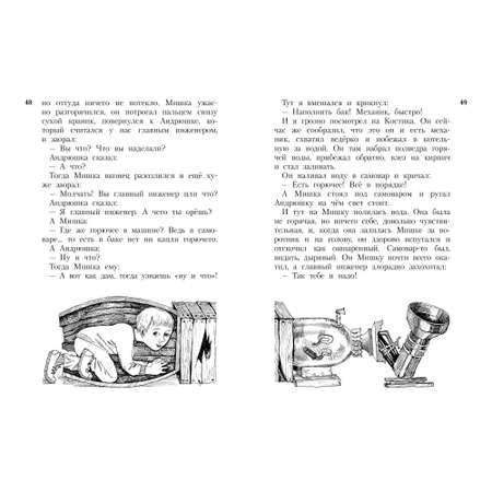 Книга АЗБУКА Всё о Дениске и его секретах Драгунский В.