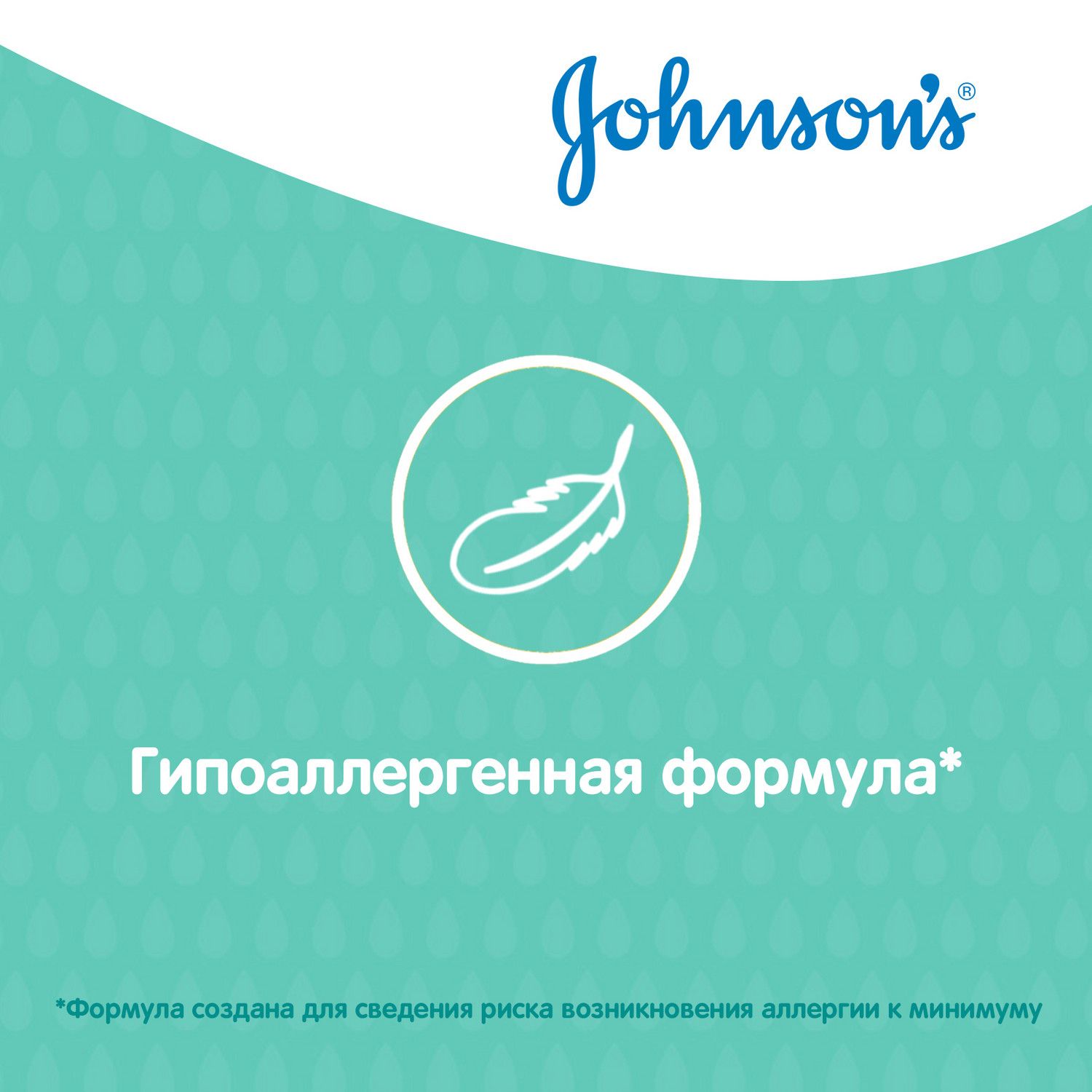 Гель для мытья и купания Johnson's мягкий детский 300мл - фото 7