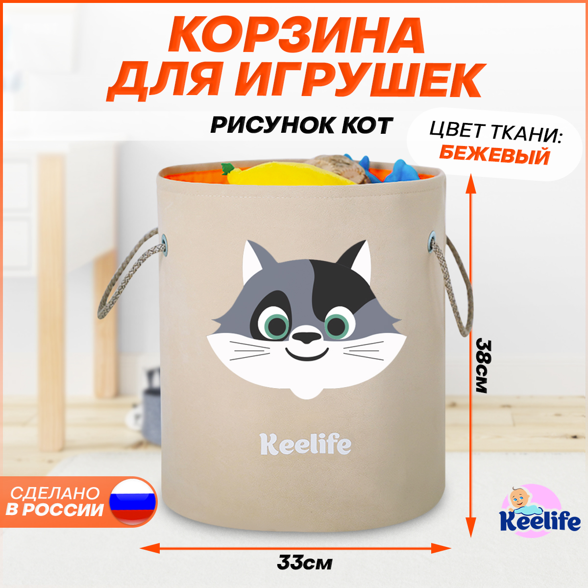 Корзина для игрушек Keelife хранения Котенок бежевый-оранжевый - фото 7