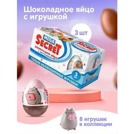 Шоколадное яйцо с игрушкой Сладкая сказка MEGA SECRET PUSHEEN 3шт х 20г.