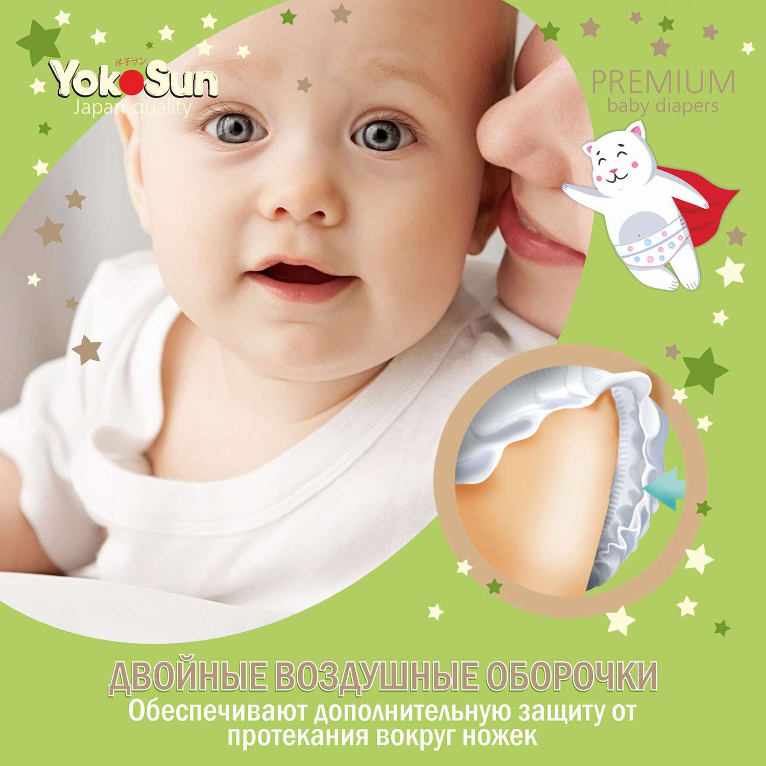 Подгузники YokoSun Premium L 9-13кг 54шт - фото 5