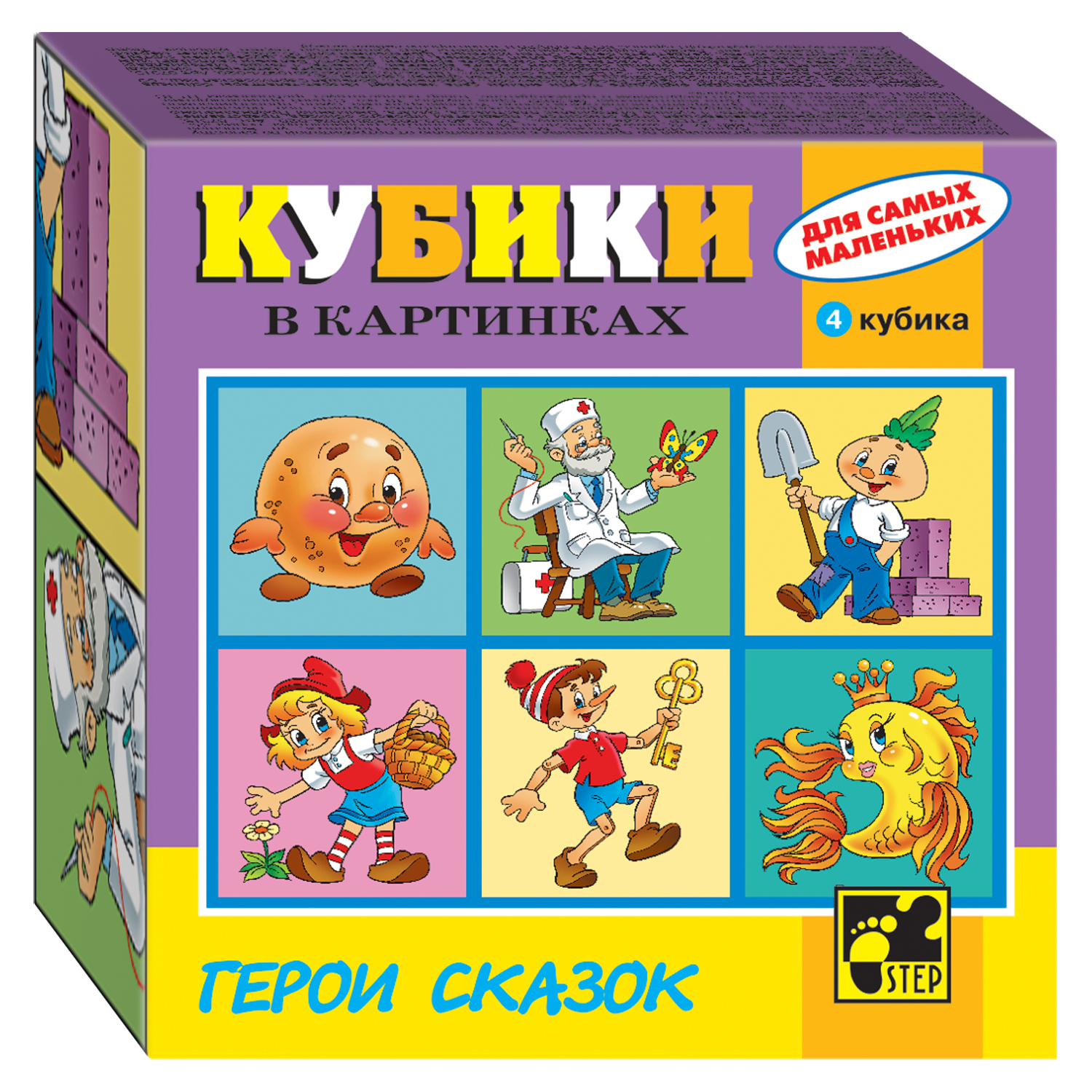 Кубики Step Puzzle Для самых маленьких 4шт 87315