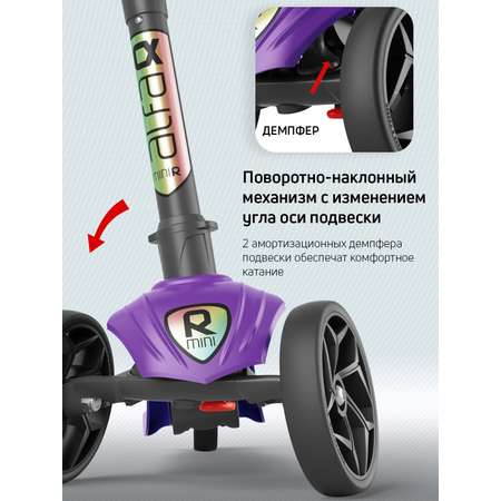 Самокат трехколесный Alfa Mini Buggy Boom фиолетовый