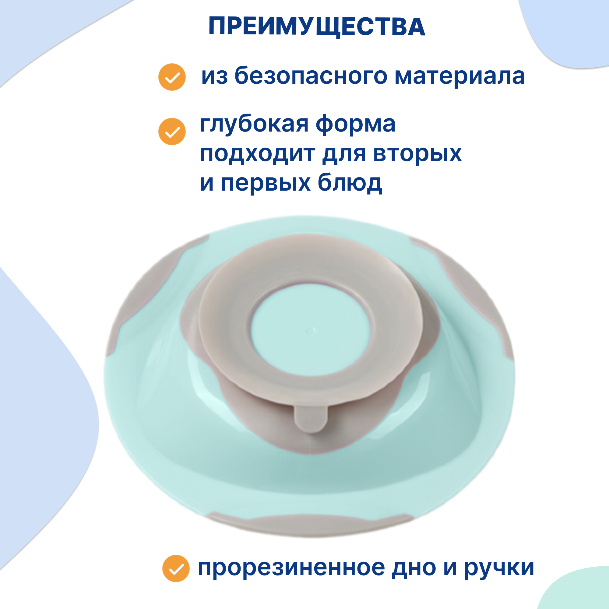 Тарелка Babyono тарелочка детская 240 мл 1 шт. в ассортименте - фото 2