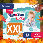 Подгузники-трусики YokoSun Lucky XXL 15-25кг 32шт