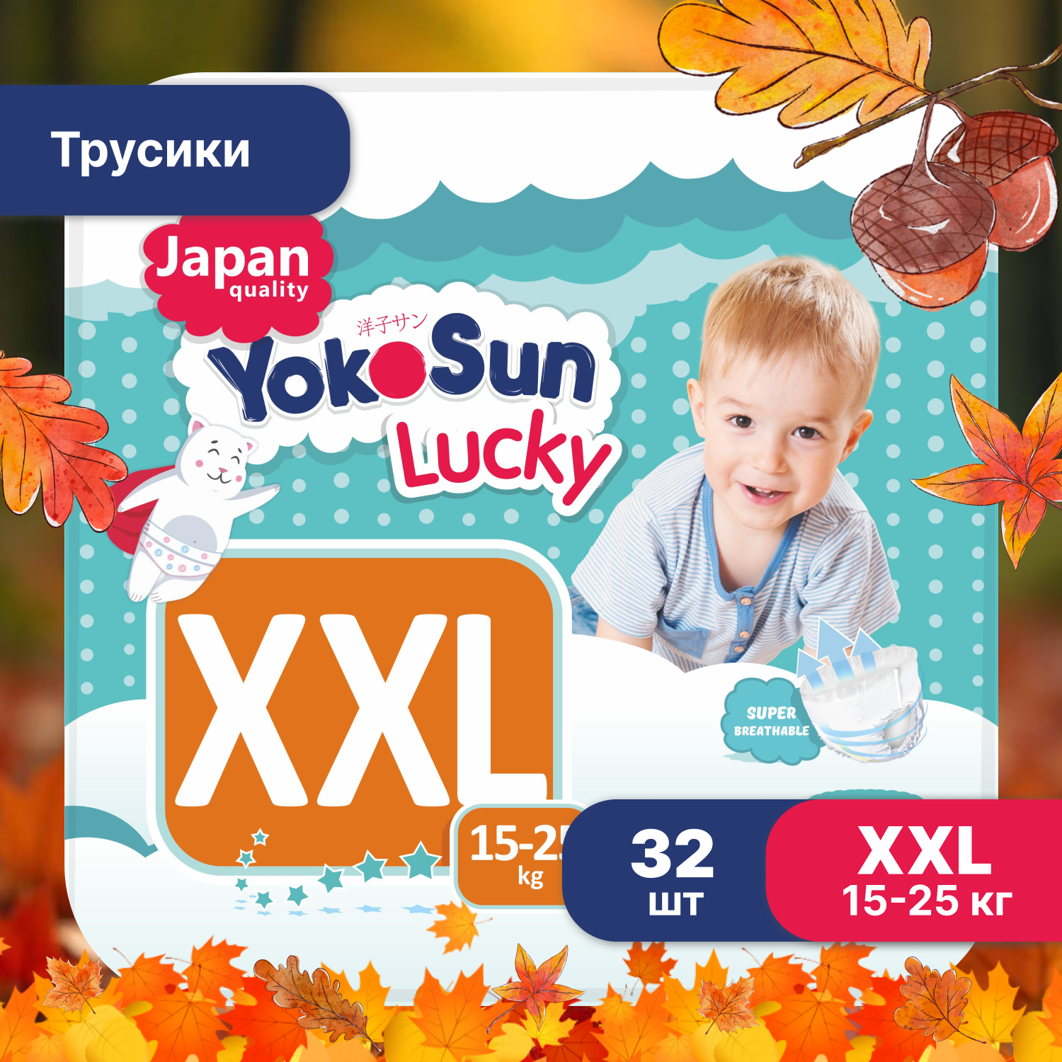 Подгузники-трусики YokoSun Lucky XXL 15-25кг 32шт - фото 1