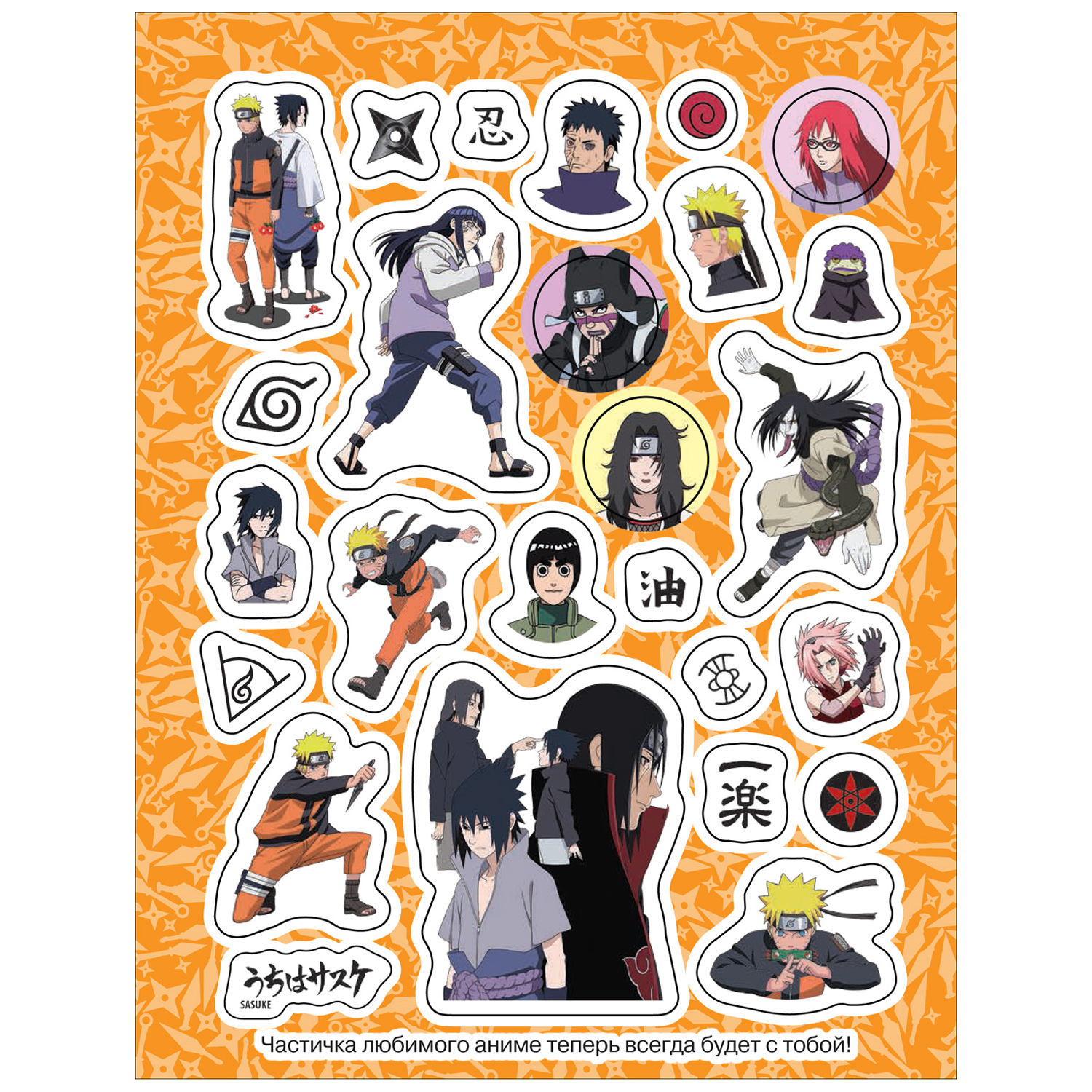 Альбом 100 наклеек Naruto Shippuden Синяя купить по цене 129 ₽ в  интернет-магазине Детский мир