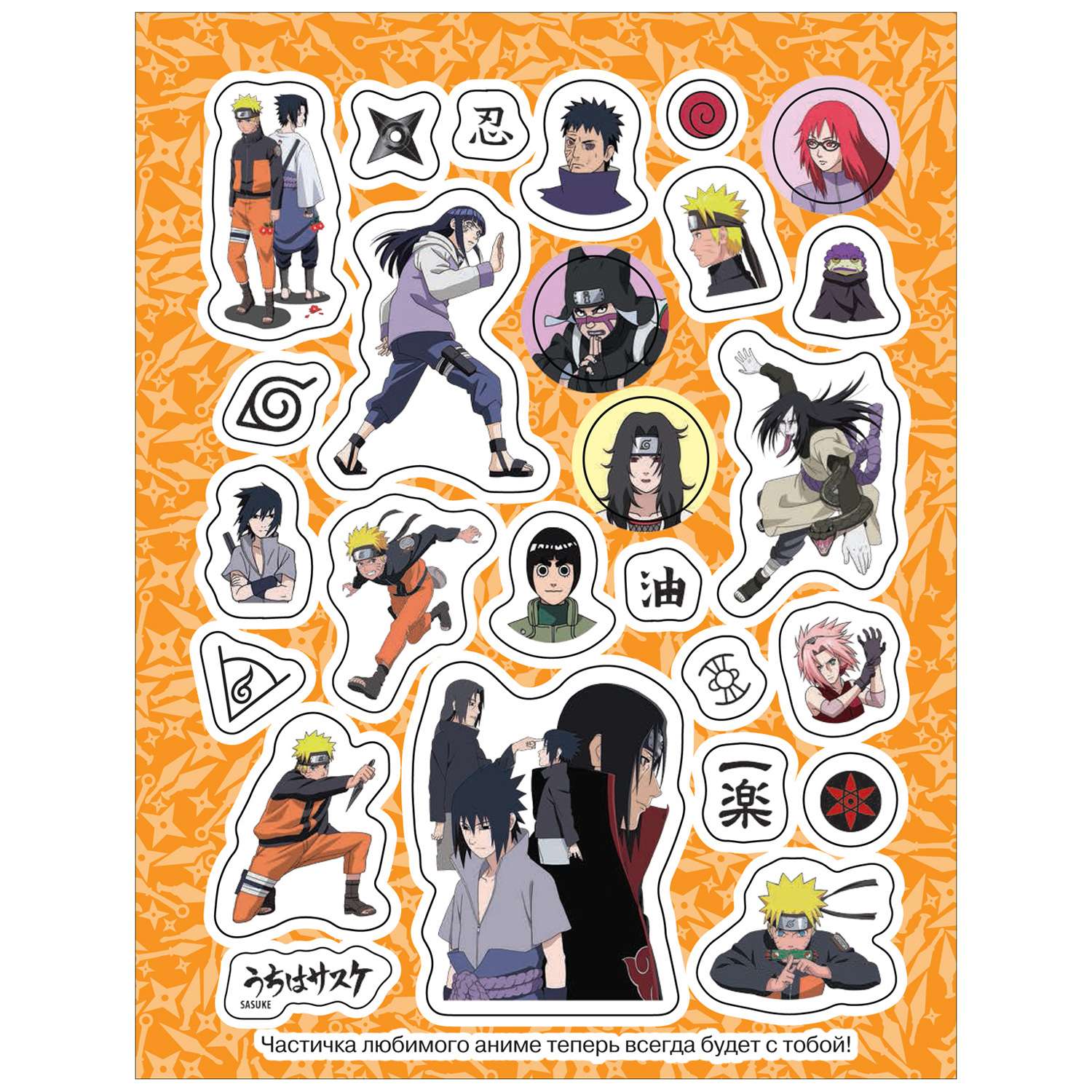 Альбом 100 наклеек Naruto Shippuden Синяя - фото 2