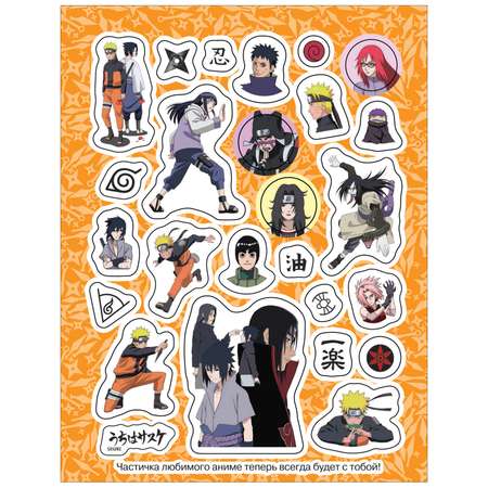 Альбом 100 наклеек Naruto Shippuden Синяя