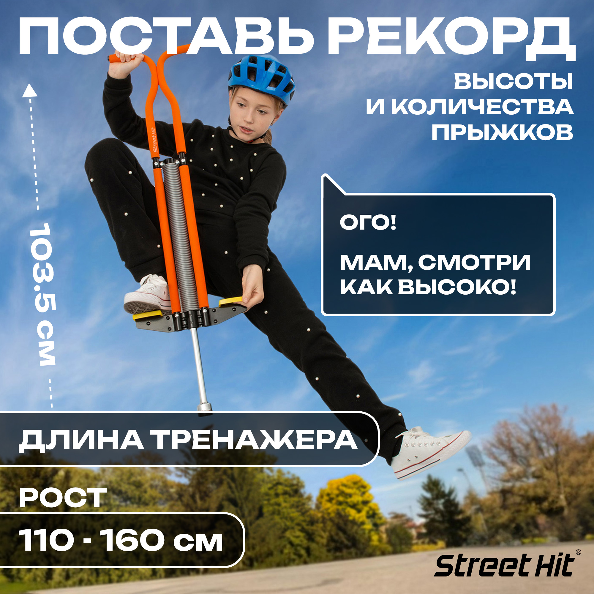 Тренажер-кузнечик Street Hit Pogo Stick Maxi до 50 кг Оранжевый - фото 4