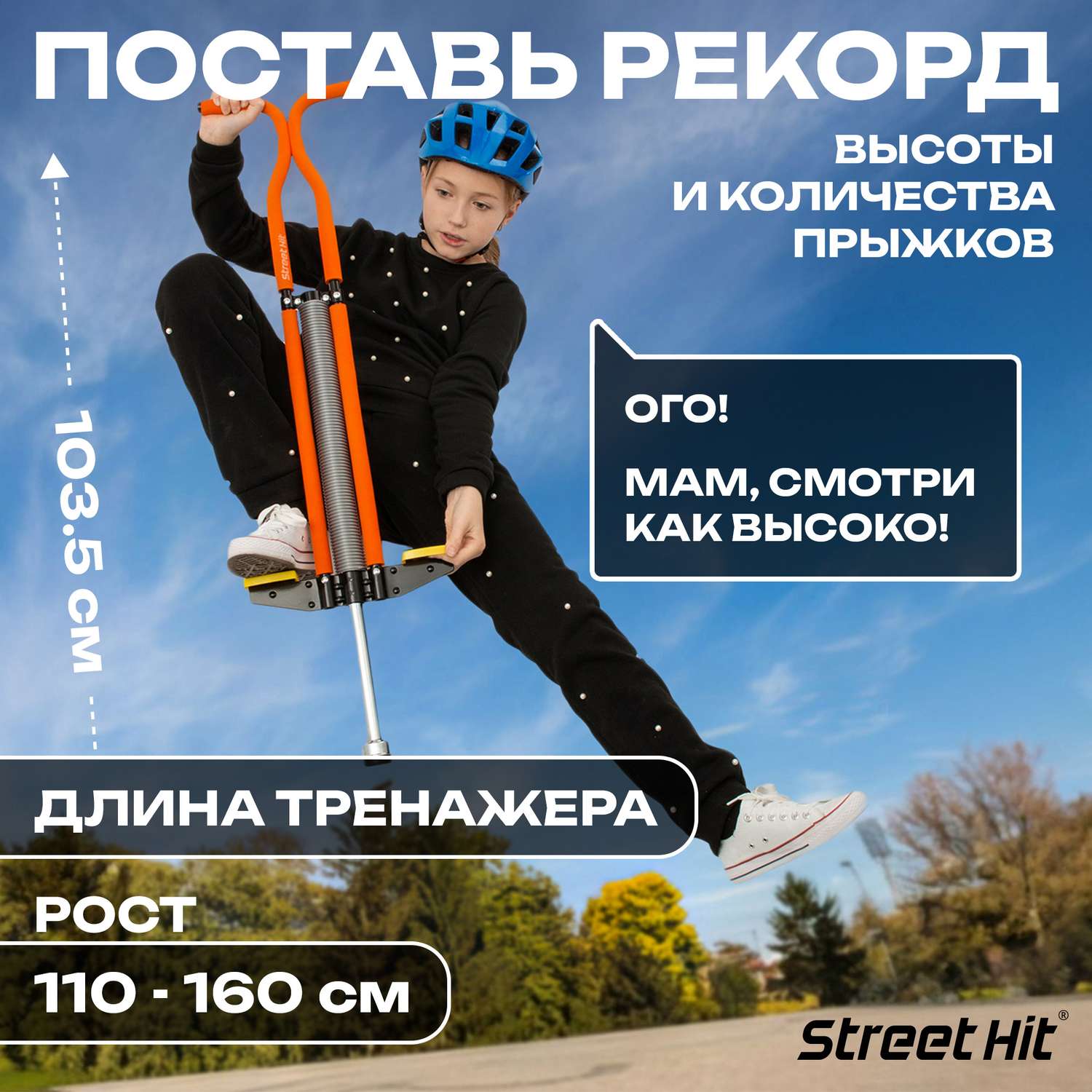 Тренажер-кузнечик Street Hit Pogo Stick Maxi до 50 кг Оранжевый - фото 4