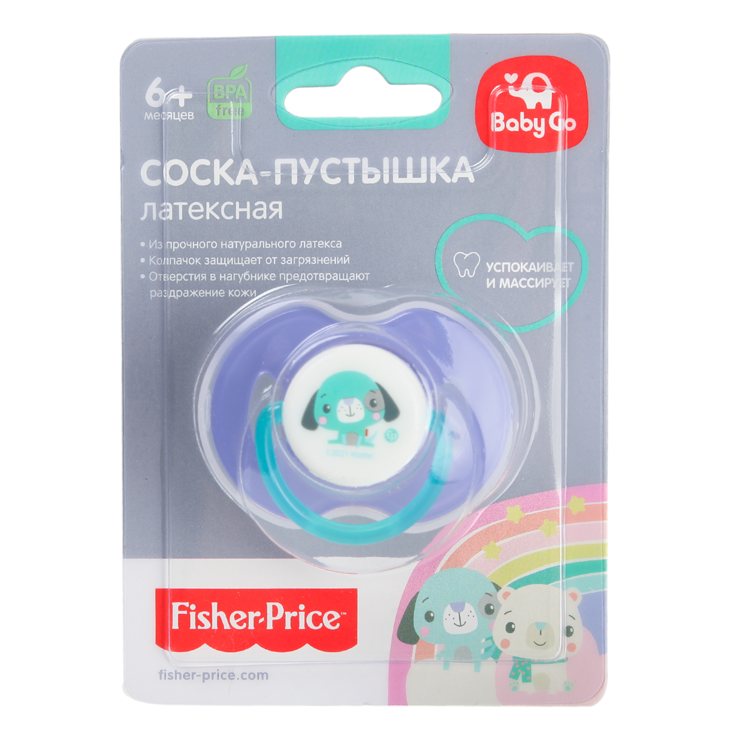 Пустышка BabyGo Fisher Price с 6месяцев Violet Z-026B - фото 2