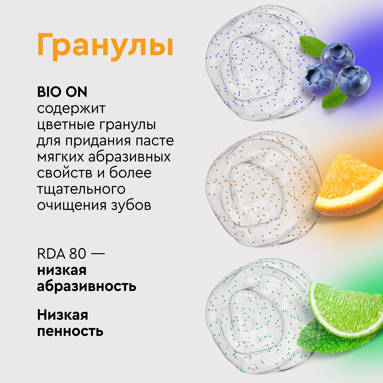 Зубная паста BIO ON для беременных с витамином С вкус лайм + легкая мята - фото 5