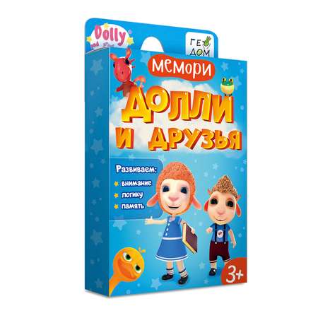 Карточная игра ГЕОДОМ Мемори для малышей Долли и друзья