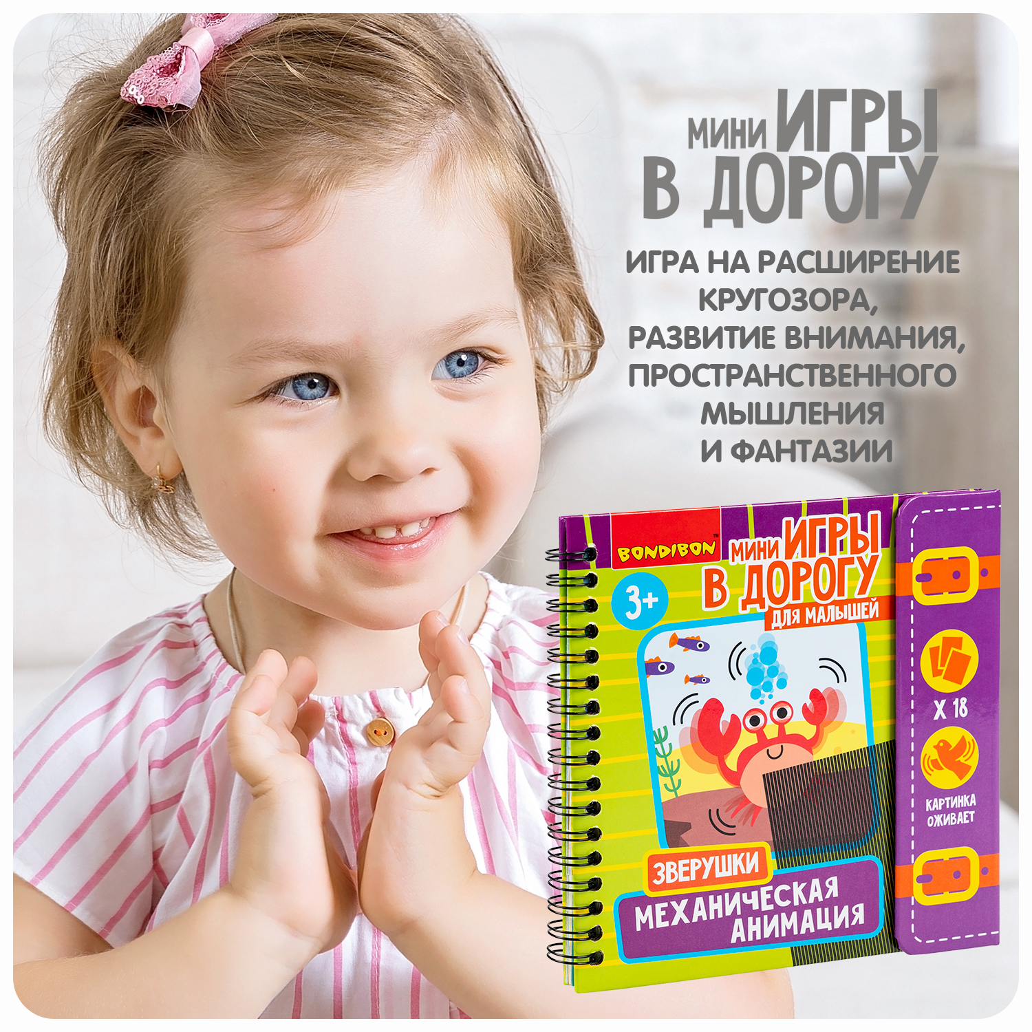 Настольная игра Bondibon мини Механическая анимация - фото 8