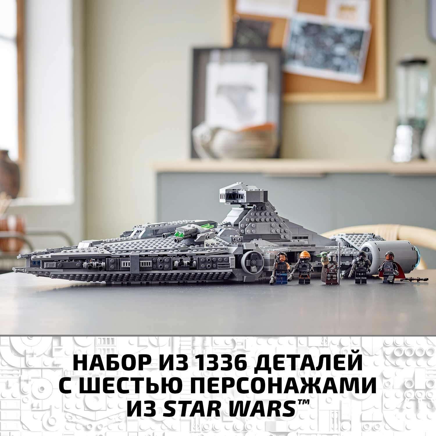 Конструктор LEGO Star Wars Легкий имперский крейсер 75315 - фото 4