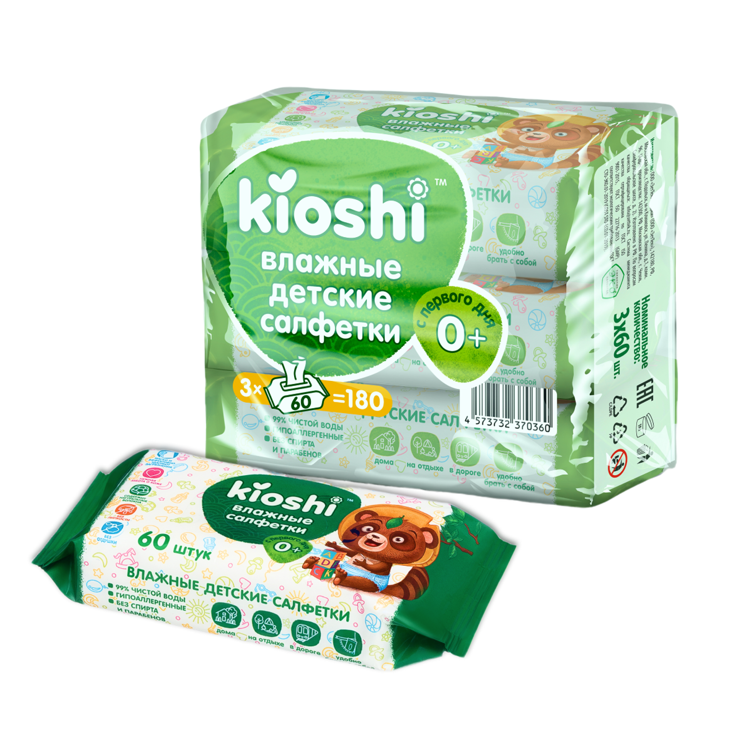 Детские влажные салфетки Kioshi 180 штук - фото 1