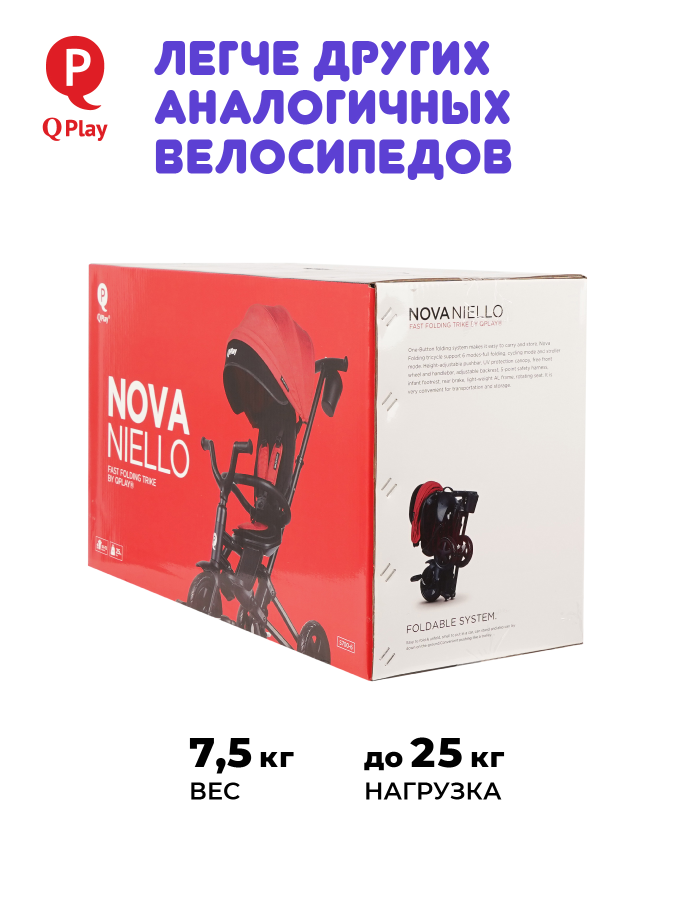 Велосипед трехколесный Q-Play Nova Niello 360° EVA серый с ручкой - фото 6