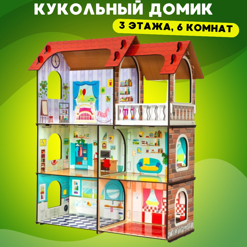 Кукольный домик энчантималс Alatoys игровой центр 3 этажа 6 комнат КД02 - фото 1