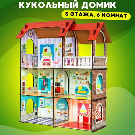 Кукольный домик энчантималс Alatoys игровой центр для барби 3 этажа 6 комнат