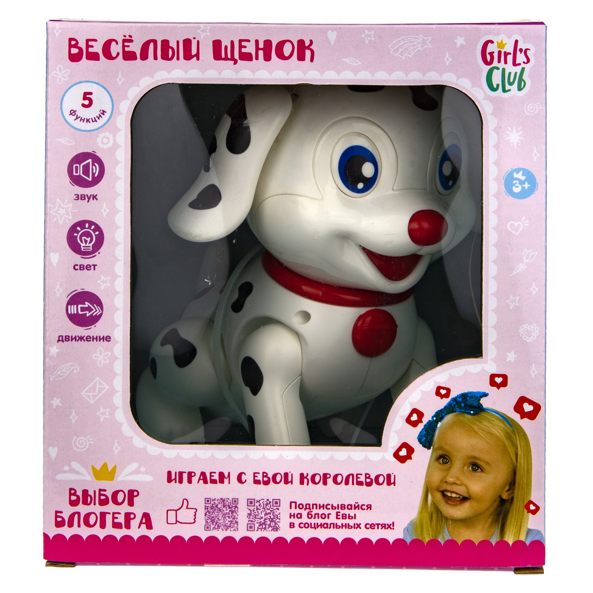 Игровой набор 1TOY Веселый щенок далматинец 5 функций - фото 3