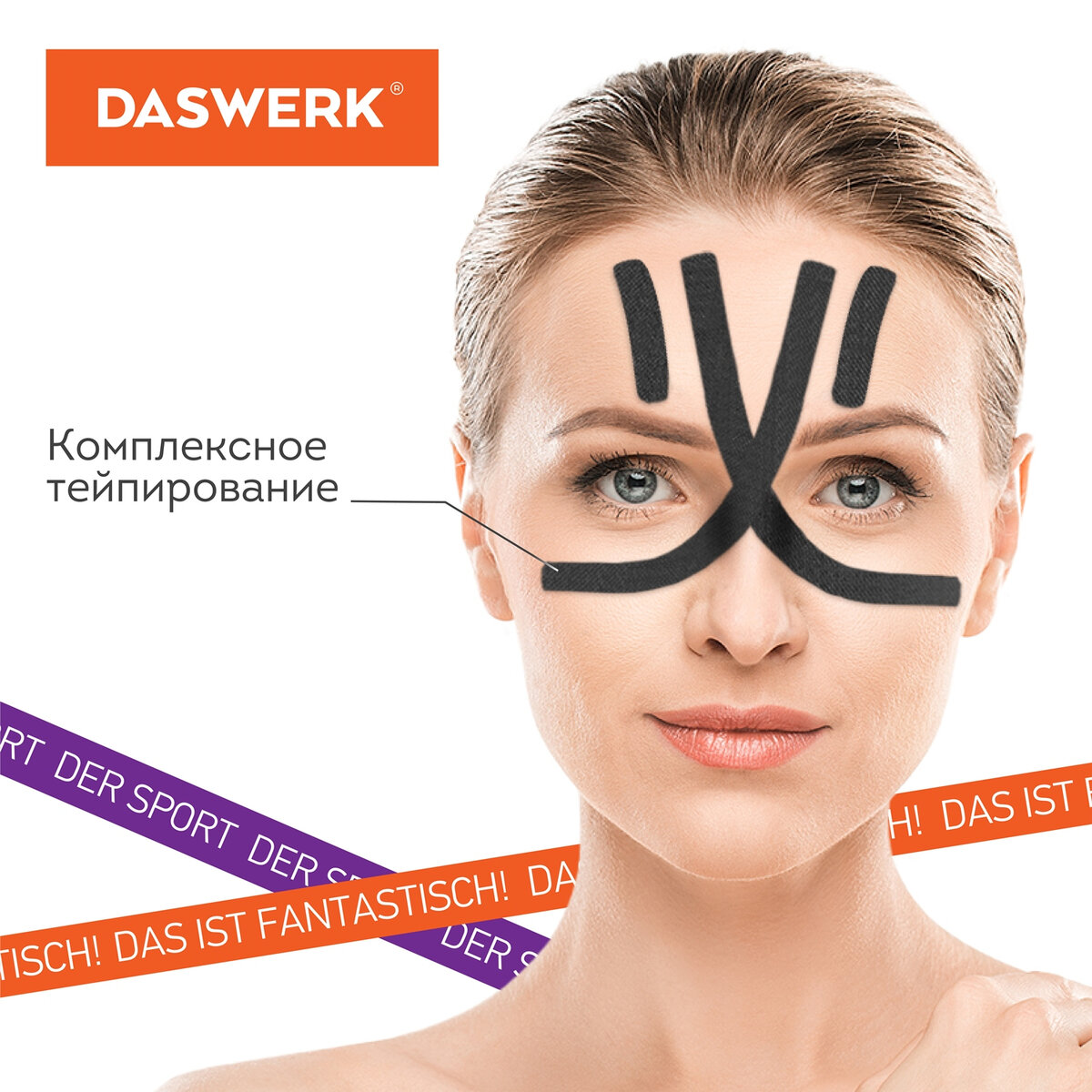 Тейп для лица DASWERK Кинезио 1см*5м 5 рулонов черный - фото 5