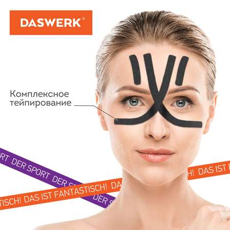 Тейп для лица DASWERK Кинезио 1см*5м 5 рулонов черный