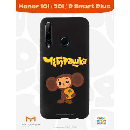 Силиконовый чехол Mcover для смартфона Honor 10i 20i P Smart Plus (19) Союзмультфильм Друг детства