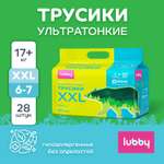 Подгузники-трусики Lubby ультратонкие Light размер XXL более 17 кг 28 шт