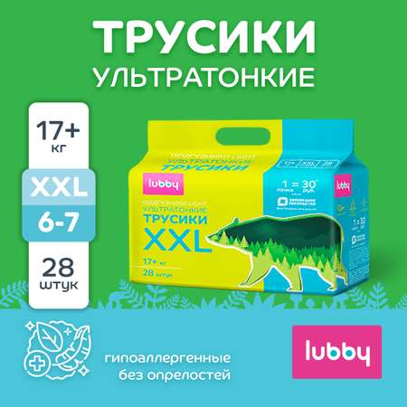 Трусики Lubby Light 28 шт. XXL