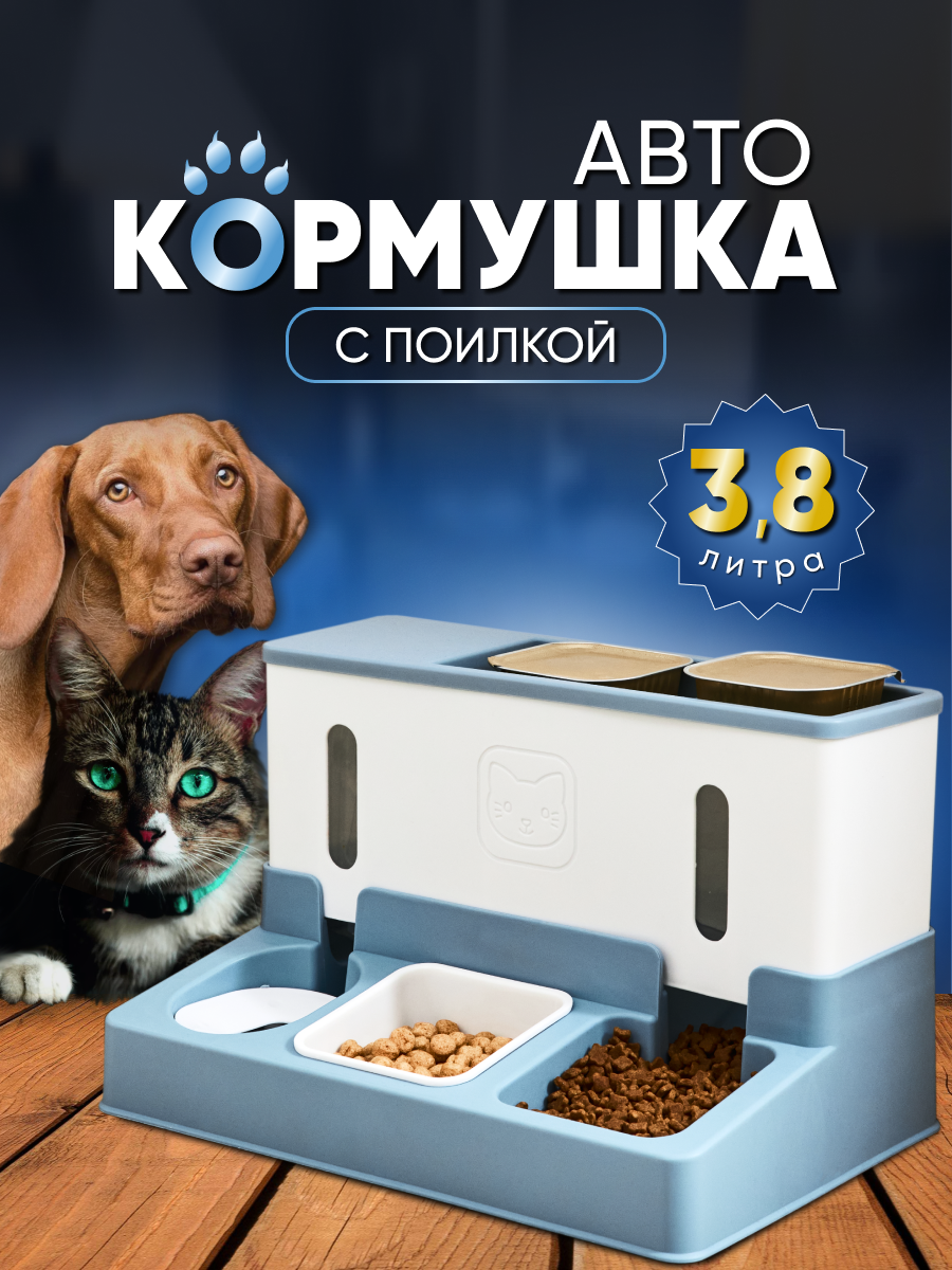 Автоматическая кормушка для кошек и собак PETKIT SOLO