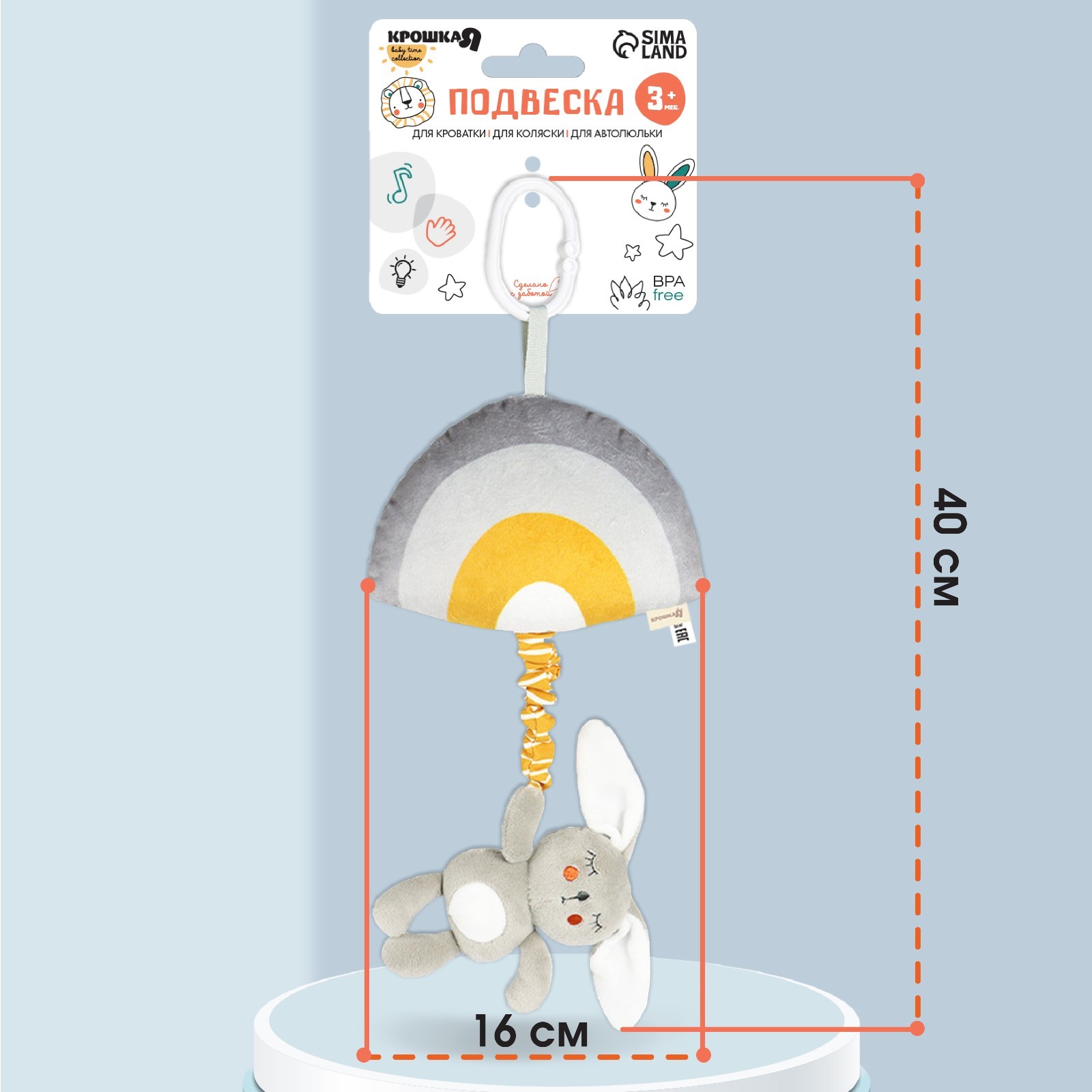 Подвеска музыкальная Крошка Я на кроватку/коляску «Зайка Бонни» с пищалкой - фото 4
