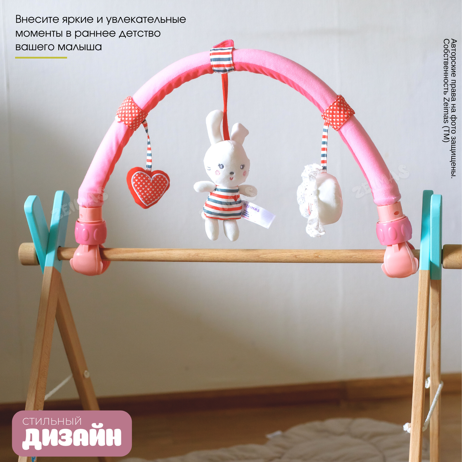 Дуга игровая с игрушками Zeimas Зайчик музыкальная подвеска на коляску и кроватку - фото 10