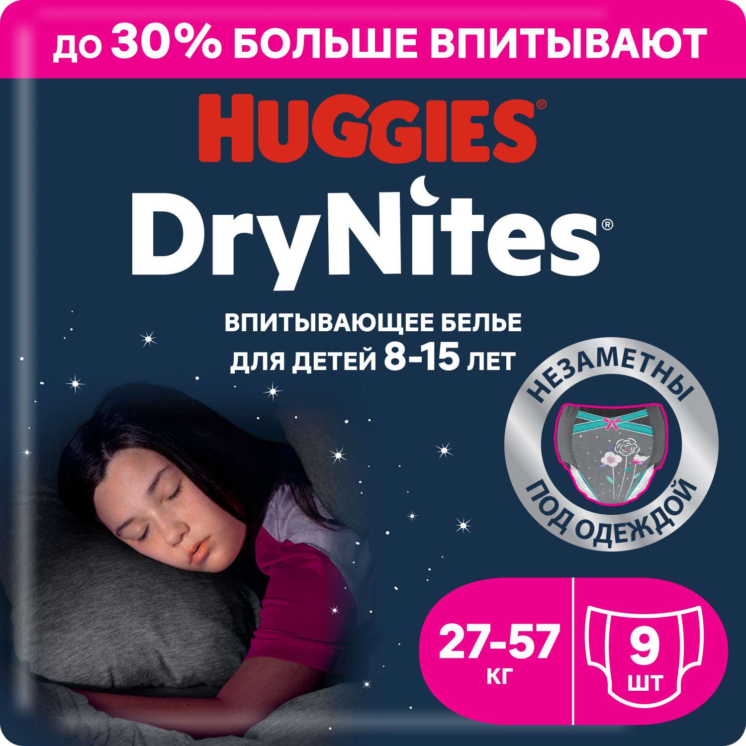 Подгузники-трусики для девочек Huggies DryNites 8-15 лет 27-57 кг 9 шт - фото 1