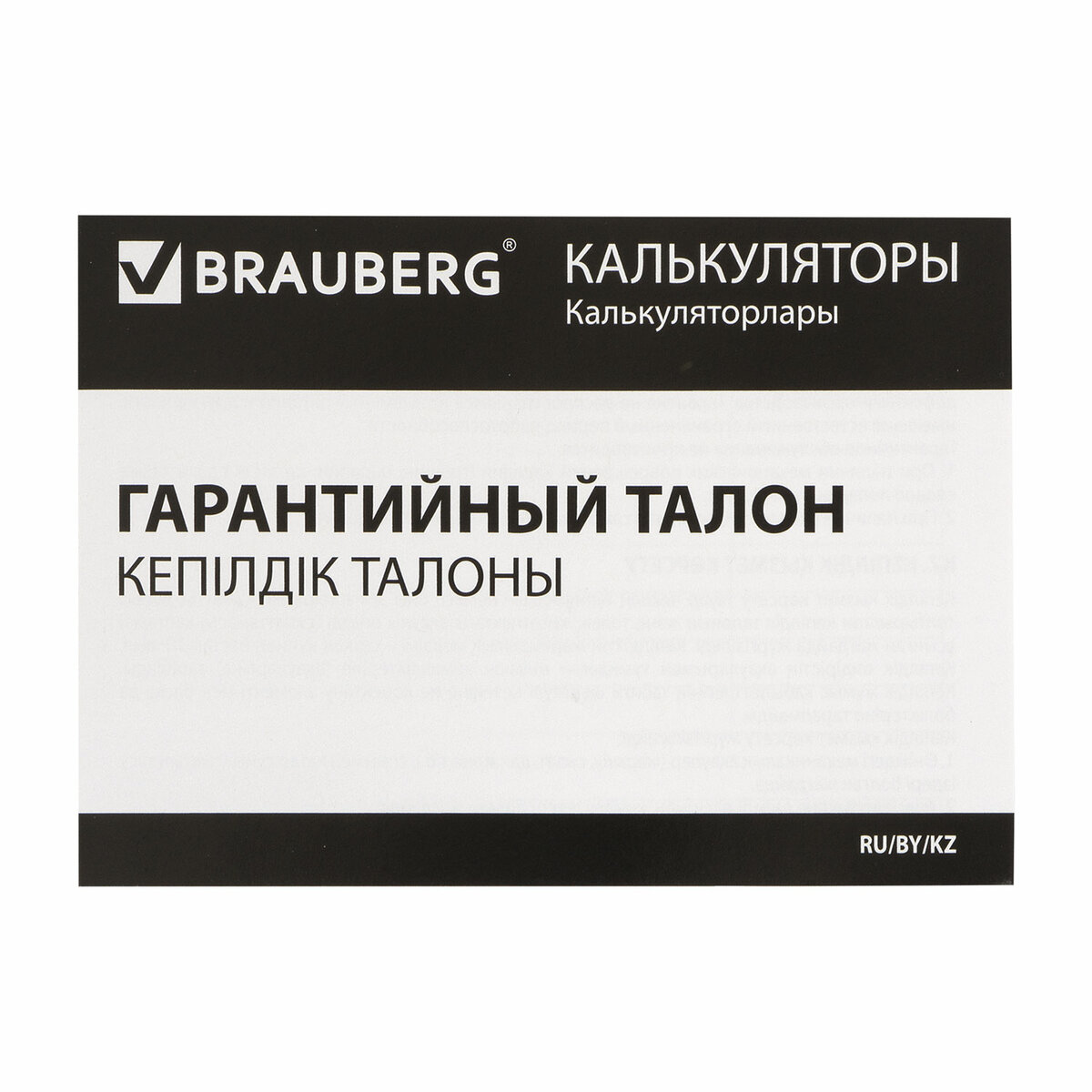 Калькулятор настольный Brauberg электронный 16 разрядов - фото 10