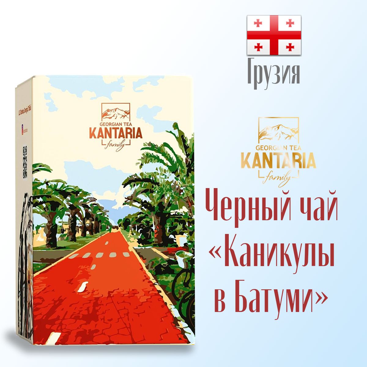 Черный крупнолистовой чай KANTARIA Каникулы в Батуми с фейхоа 50 г - фото 2