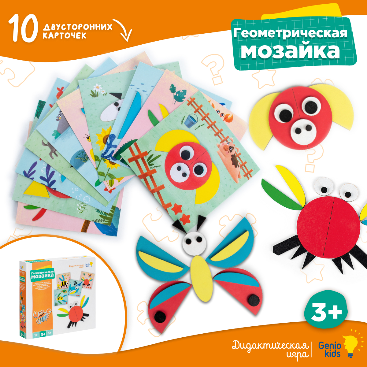 Игра настольная обучающая Genio Kids Геометрическая мозаика - фото 3