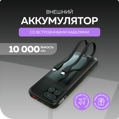 Внешний аккумулятор More Choice PB55-10 Black