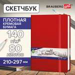 Скетчбук Brauberg для рисования эскизов 80 листов Art Classic