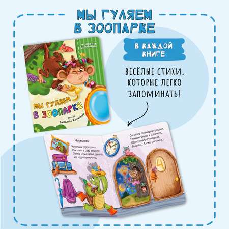 Книжка для малышей BimBiMon рифмованные строчки набор