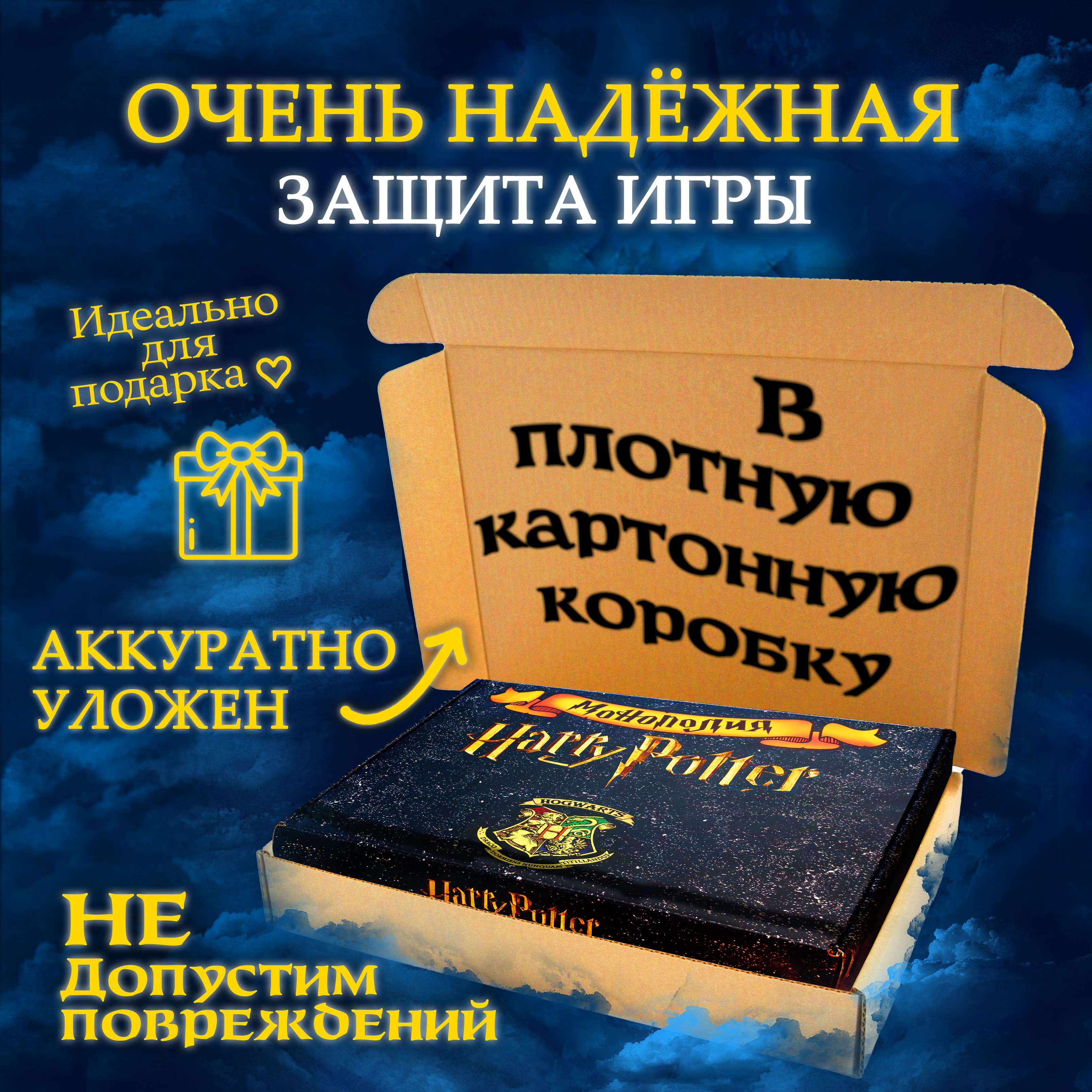 Настольная игра Harry Potter Монополия - фото 3