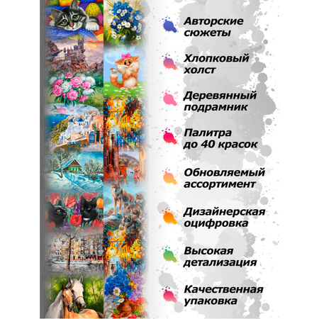 Картина по номерам Белоснежка Золотой август