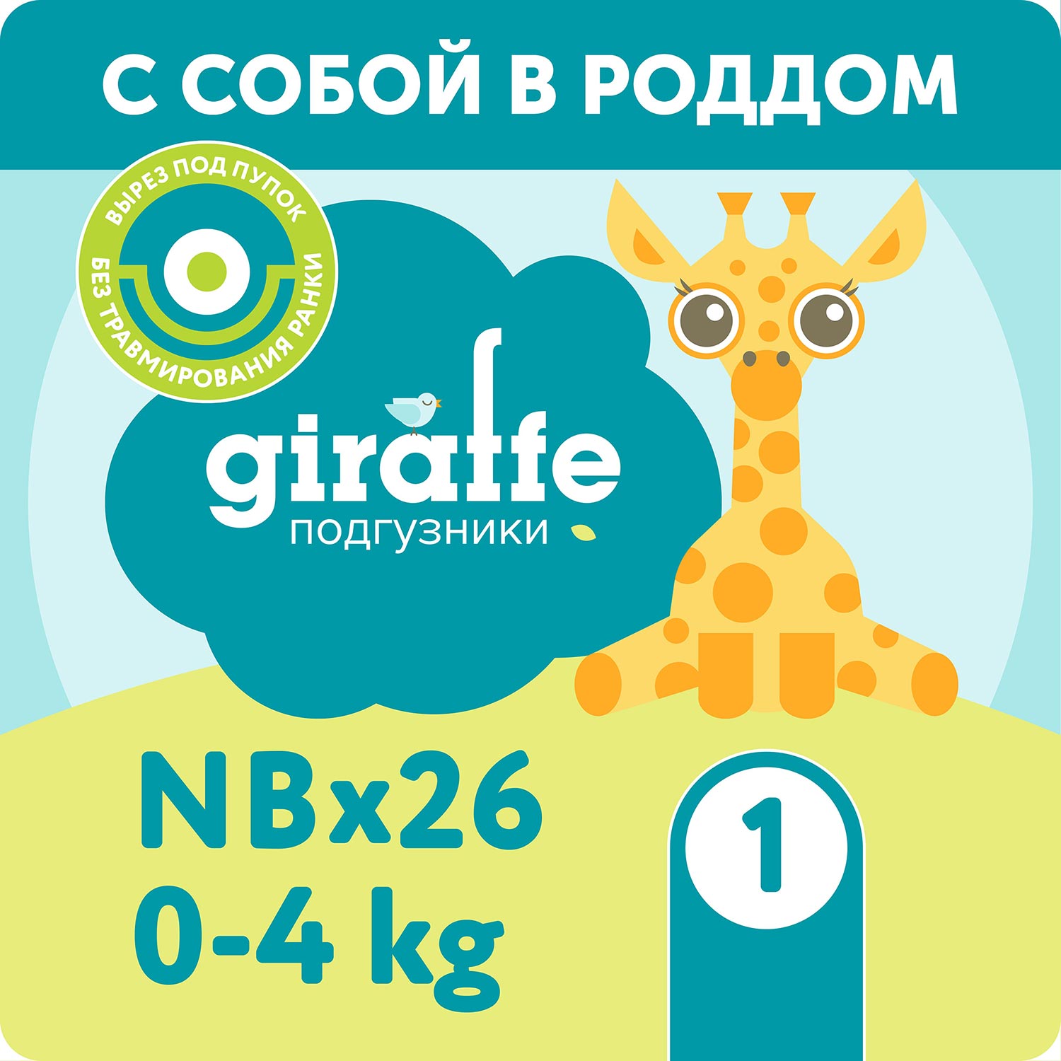 Подгузники LOVULAR Giraffe NB 0-4кг 26шт - фото 1