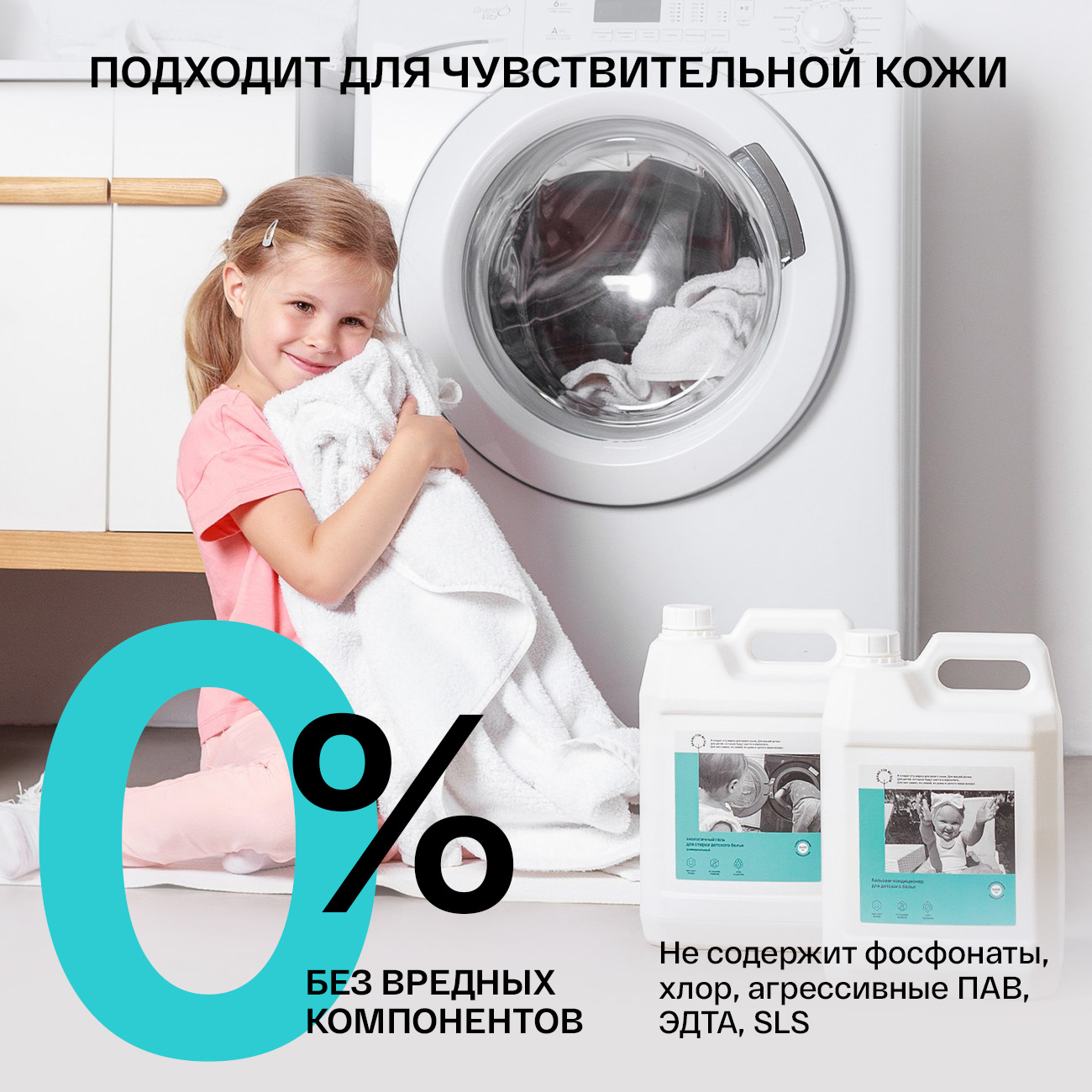 Гель для стирки детского белья Brand For My Son универсальный 5 л - фото 3