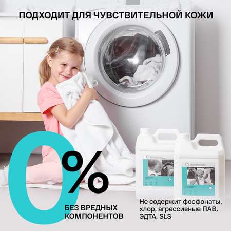 Гель для стирки детского белья Brand For My Son универсальный 5 л