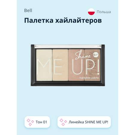 Палетка хайлайтеров Bell Shine me up! highlighter тон 01