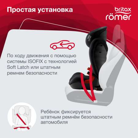 Автокресло Britax Roemer Kidfix SL Cosmos black