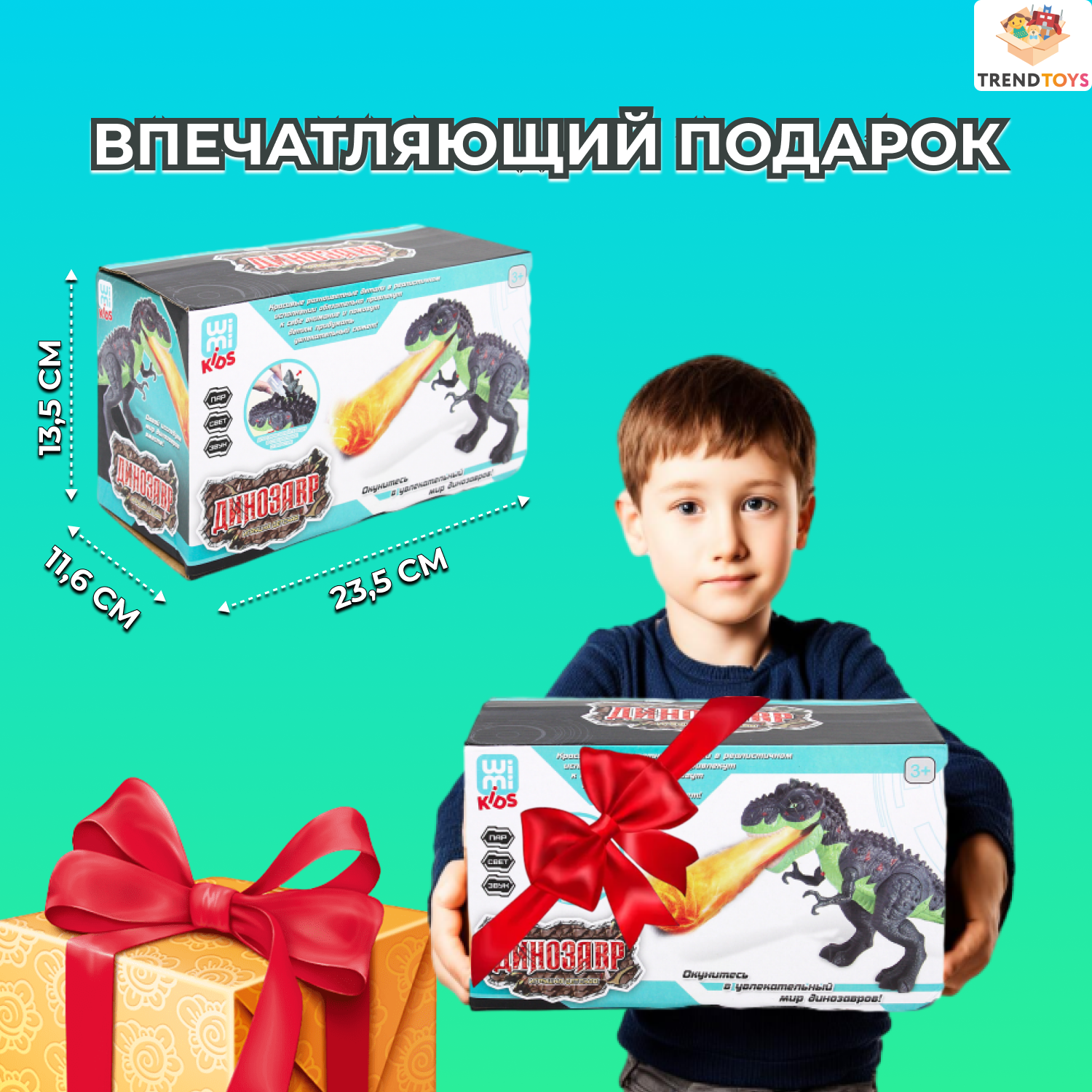 Интерактивная игрушка динозавр TrendToys со светом звуком и паром, подвижный - фото 8