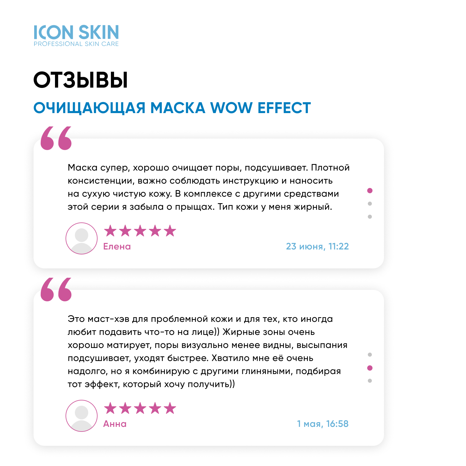 Маска для лица очищающая ICON SKIN глиняная от жирного блеска акне воспалений - фото 11